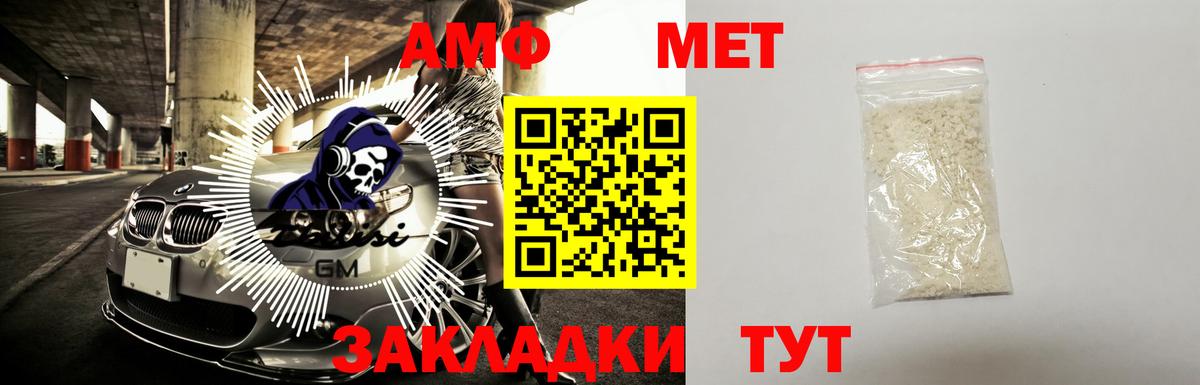 АМФ VHQ Екатеринбург