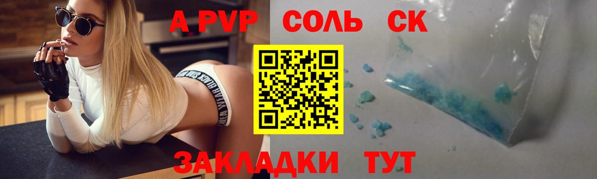 A PVP СК Екатеринбург