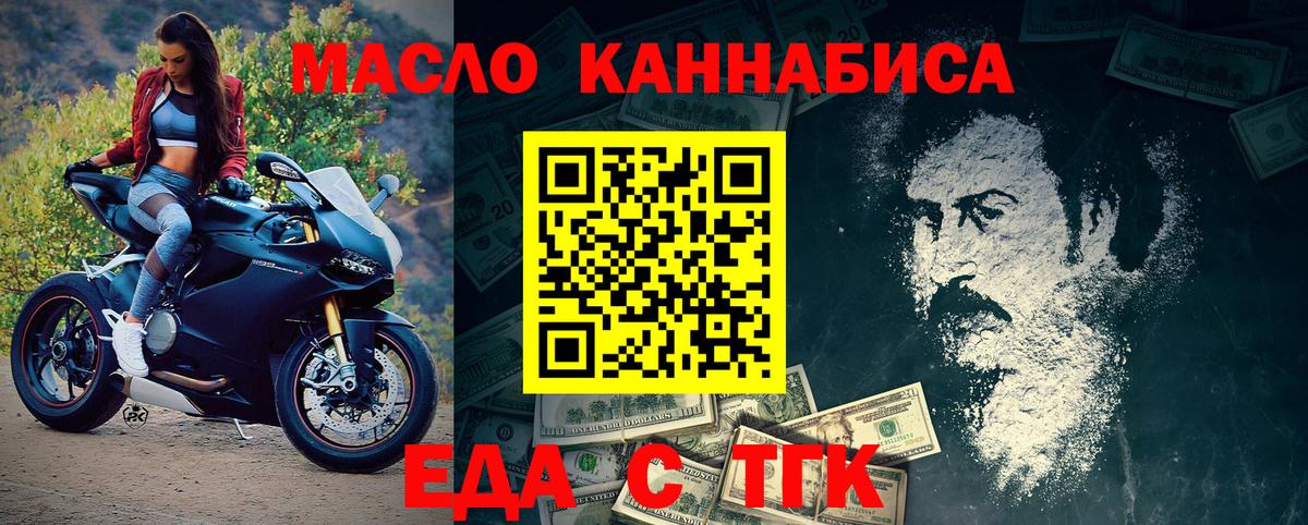Екатеринбург  Еда ТГК марихуана  Вход с VPN 