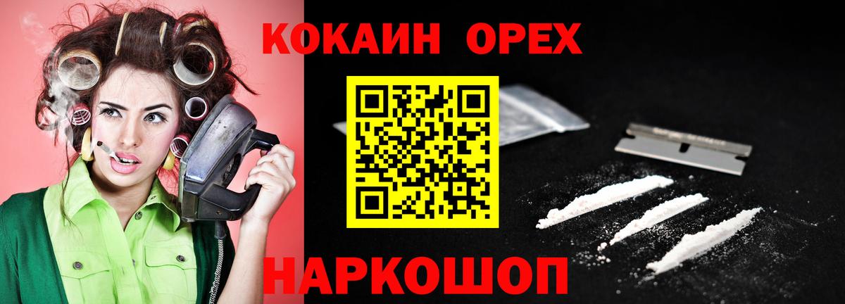 Cocaine  COCAIN Columbia  Вход с VPN  COCAIN 97%  Екатеринбург 