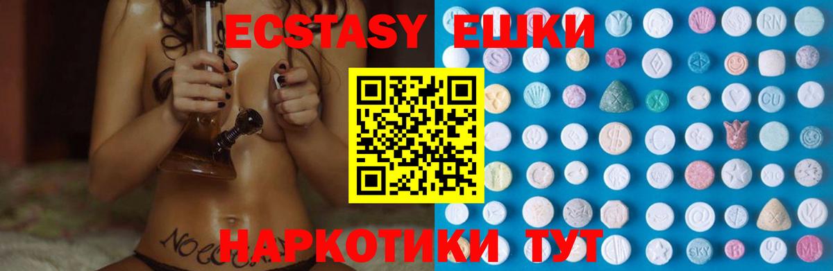 Ecstasy круглые  ЭКСТАЗИ круглые  Экстази  Екатеринбург  блэк спрут tor  Вход с VPN 