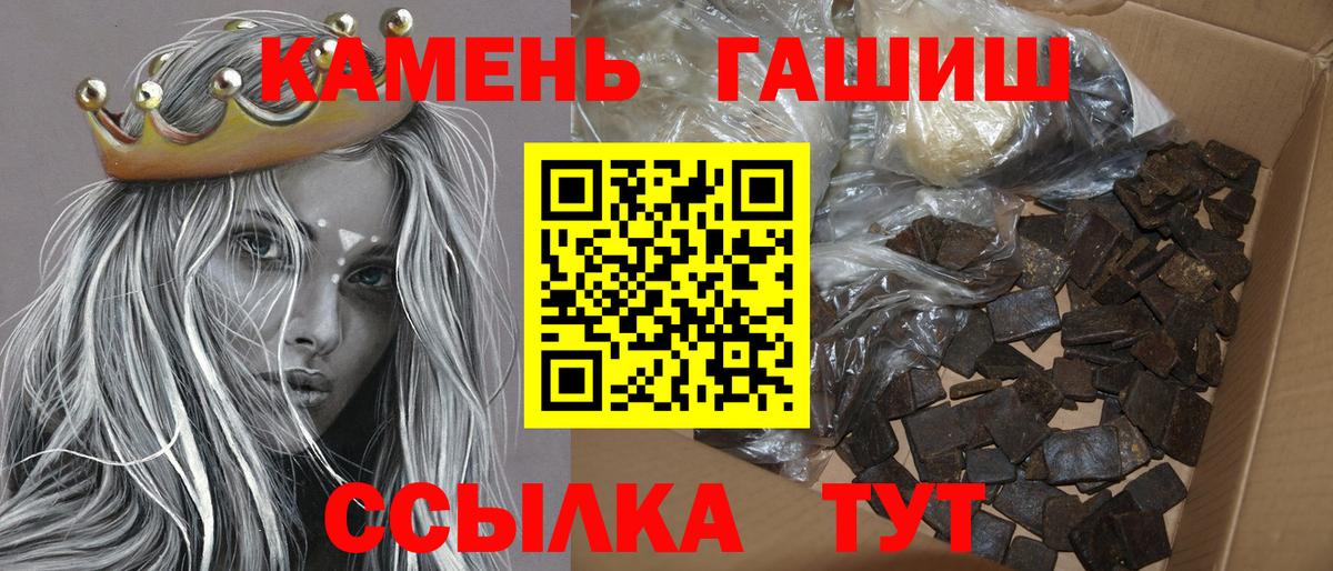 Гашиш хэш  ГАШ  Екатеринбург  наркотики  Вход с VPN 