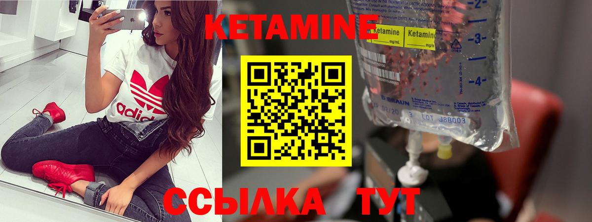 Кетамин ketamine  дарк нет какой сайт  КЕТАМИН ketamine  Екатеринбург  Вход с VPN 