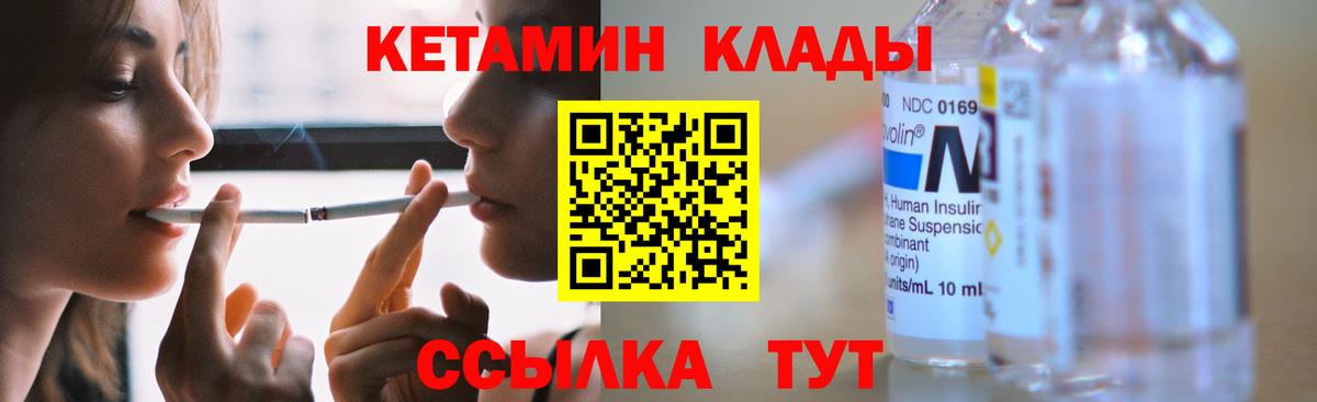 Кетамин ketamine Екатеринбург