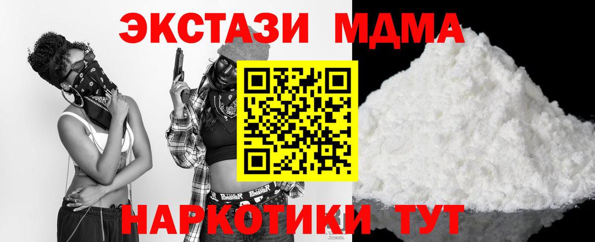 MDMA молли  Вход с VPN  Екатеринбург  MDMA VHQ 
