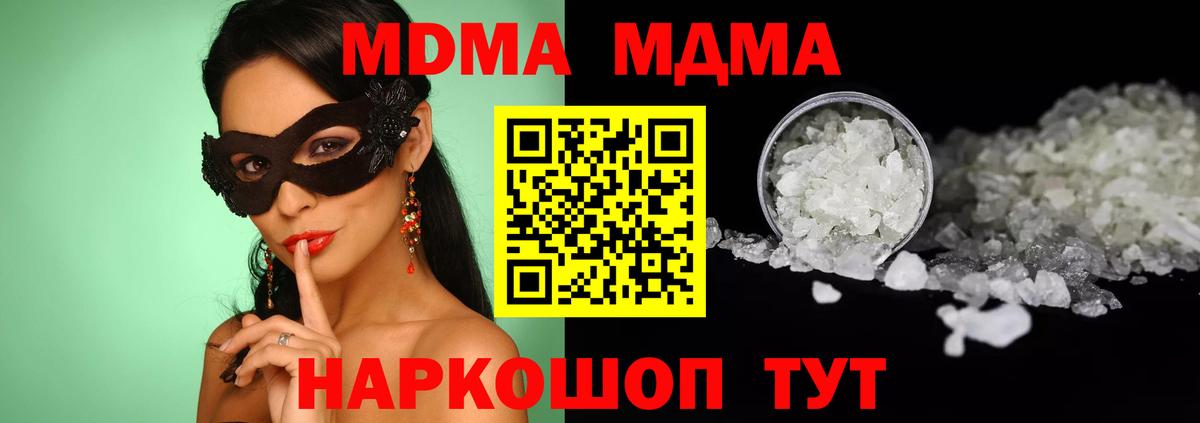 МДМА молли Екатеринбург