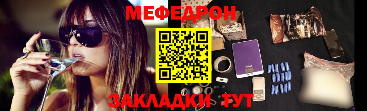 МЕФ мука Екатеринбург