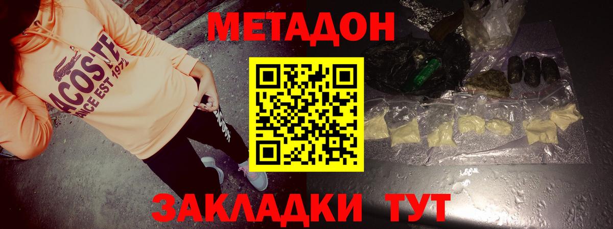 МЕТАДОН мёд Екатеринбург