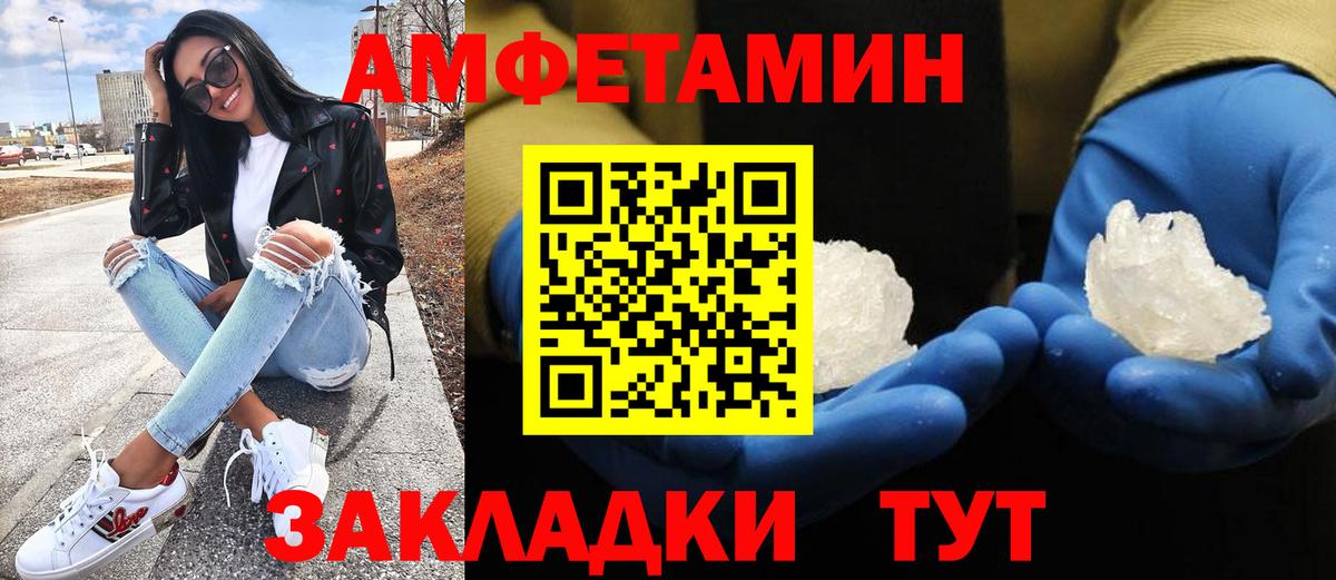 Метамфетамин винт Екатеринбург