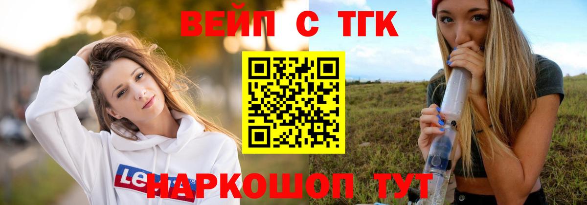 ТГК вейп Екатеринбург